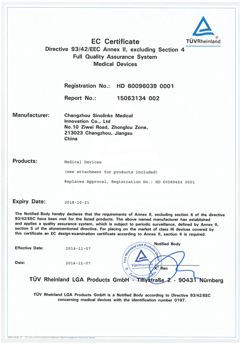 德國TUV萊茵CE0197產品認證